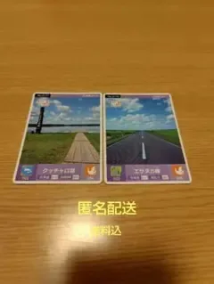 ロゲットカード 第7弾 浜頓別 猿払 北海道 道北 エサヌカ線とクッチャロ湖