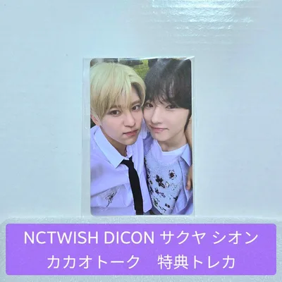 NCTWISH DICON サクヤ シオン トレカ カカオトーク