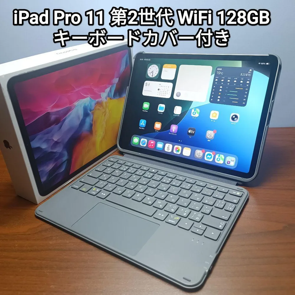 (美品) iPad Pro 11インチ 第2世代 128GB、Keyboard