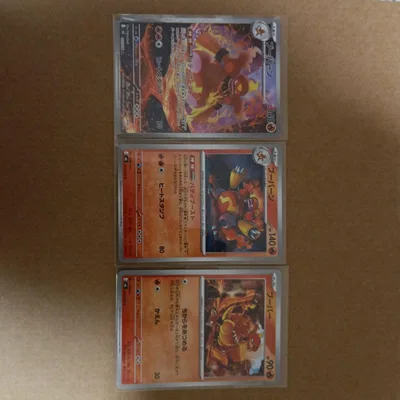 ポケモンカード ブーバー ブーバーン 3枚セット