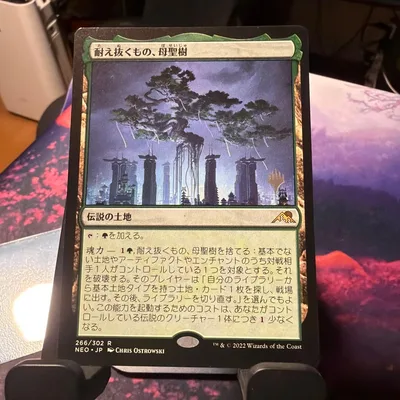 MTG 耐え抜くもの、母聖樹 日本語版(プロモスタンプ)