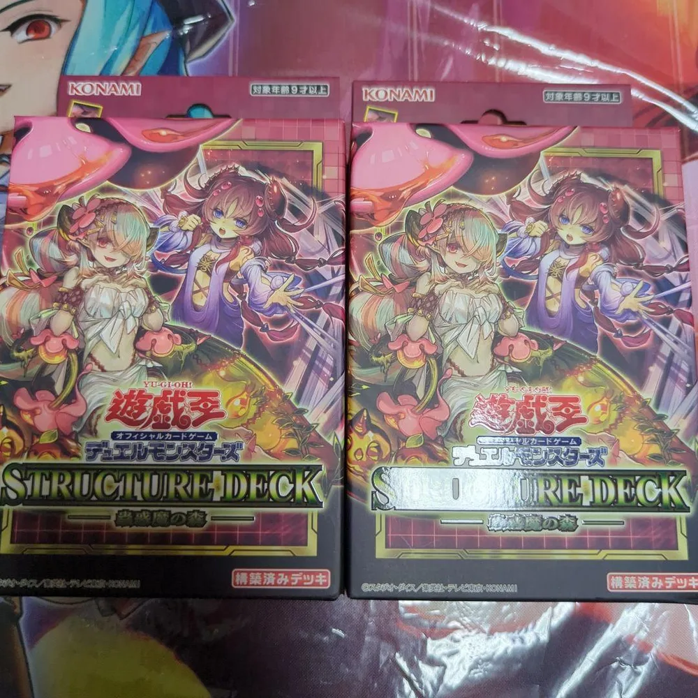 【未開封】遊戯王 STRUCTURE DECK 蟲惑魔の森 2個セット☆