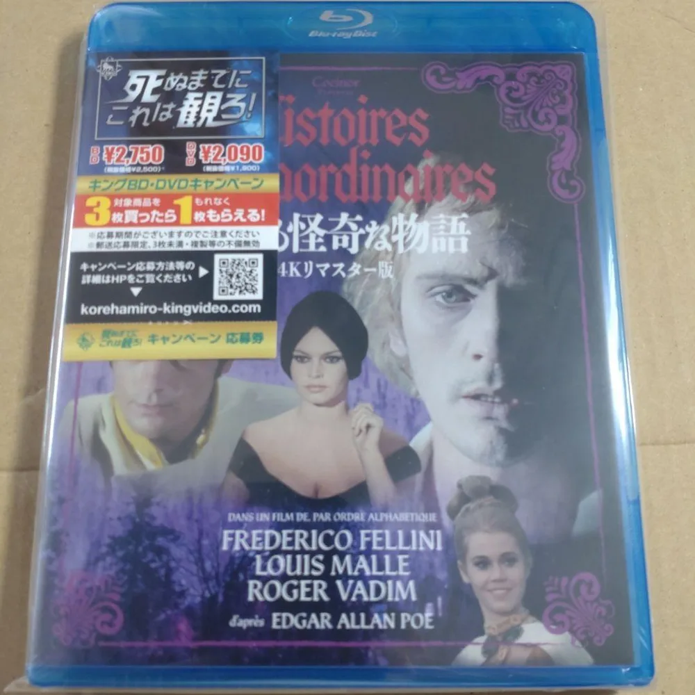 Blu-ray เรื่องราวลึกลับที่สุด 4K Remastered Edition ใหม่ล่าสุดที่ยังไม่ได้เปิด