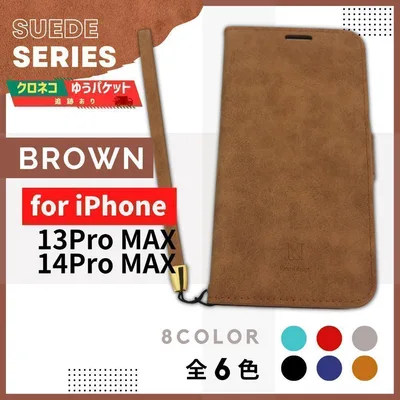 iPhone 13 14 Pro Max ブラウン 茶 手帳型 ケース/865