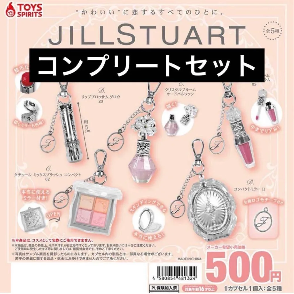 JILLSTUART ミニチュアコスメキーホルダー コンプリートセット