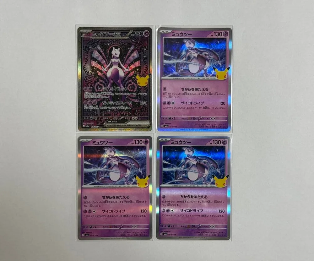 ポケモンカード SARミュウツーex ミュウツー 4枚セット