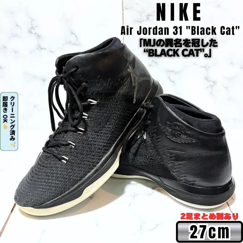 NIKE AIR JORDAN 31 BLACK CAT สีดำ 27ซม