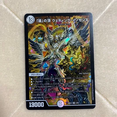 SR 「誣」の頂 ウェディング・イノセンス