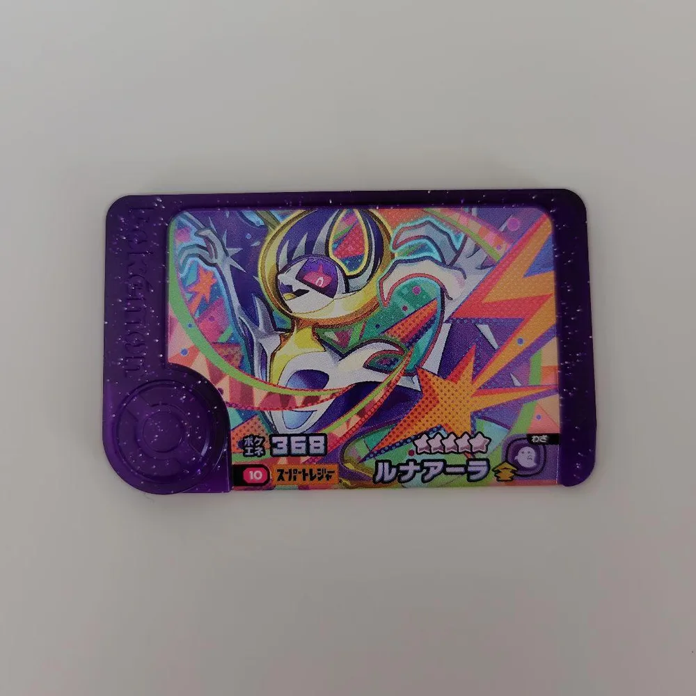 ポケモンフレンダ エクストレジャー1だん スーパートレジャー ルナアーラ