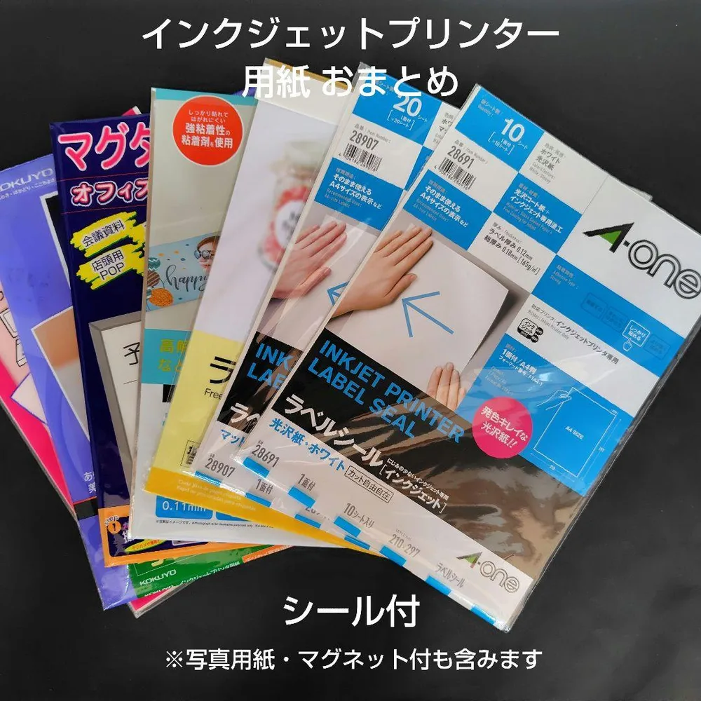 A-one ダイソー インクジェットプリンター用ラベルシール まとめ売り