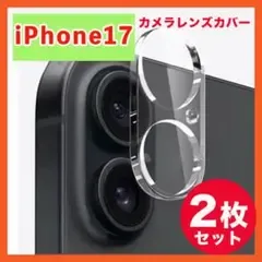 iPhone17 カメラレンズカバー 2枚 保護カバー カメラフィルム☆