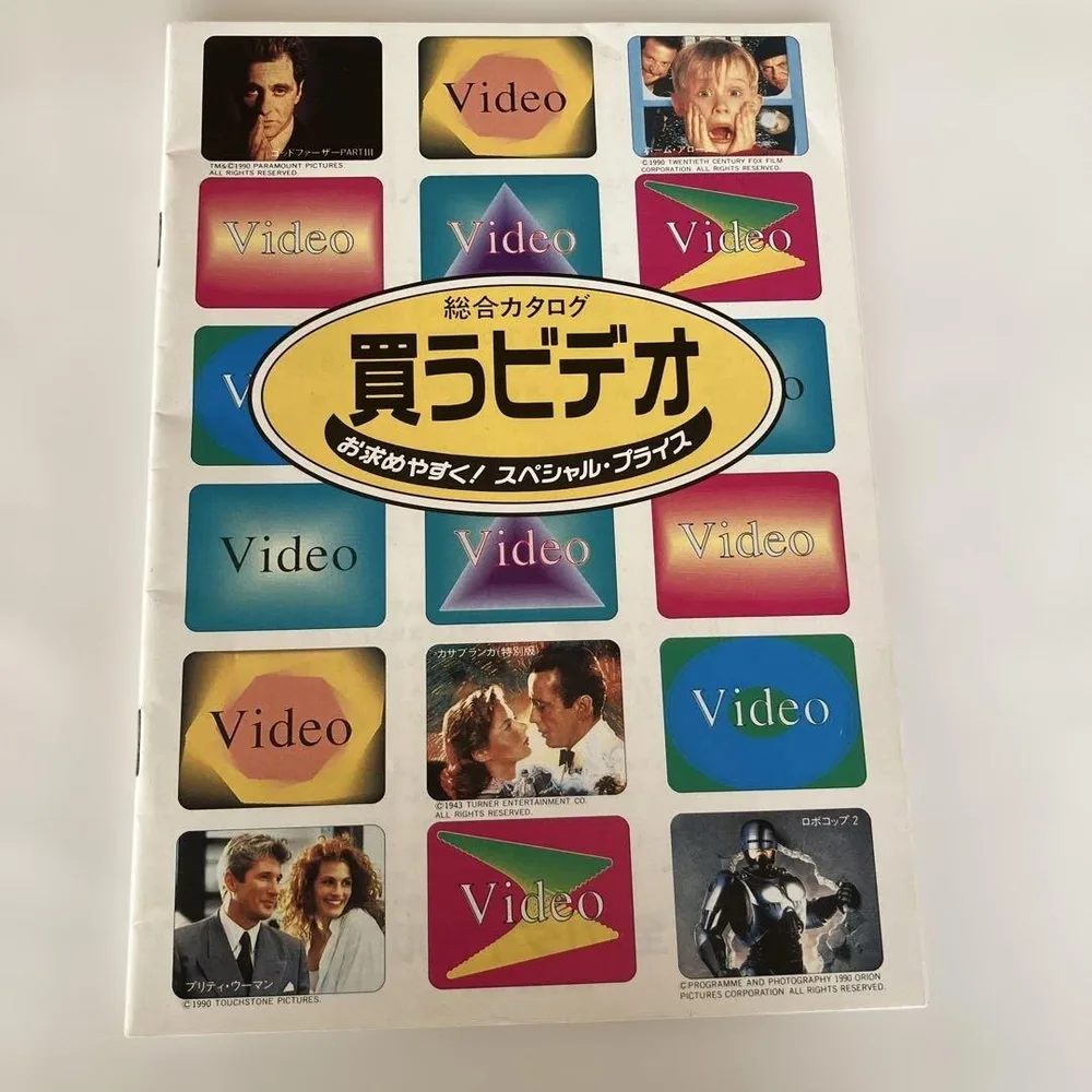 1992年 洋画ビデオ 総合カタログ 映画 買うビデオ 冊子 レトロ 当時物