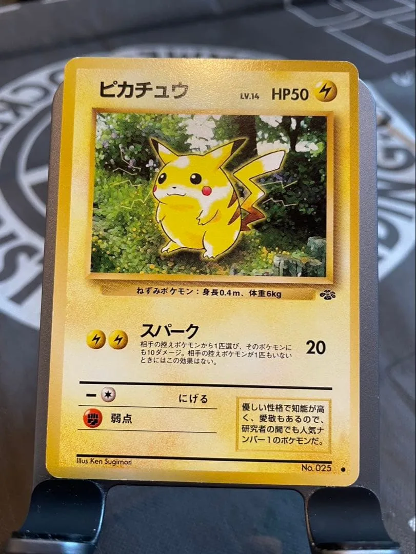 ポケモンカード旧裏面ピカチュウ第2弾拡張パック ポケモンジャングル