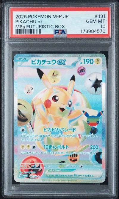 PSA10 ピカチュウex 131/M-P GEM MT 10 30th