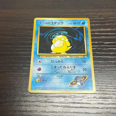 ポケモンカード ナツメのコダック 旧裏面 ②