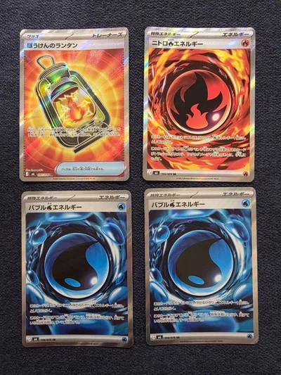 ストームエメラルダ SR ぼうけんのランタン ニトロエネルギー バブルエネルギー