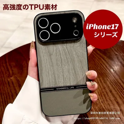 iPhone17 ケース シンプル おしゃれ 耐衝撃 スマホカバー 薄型 高級感