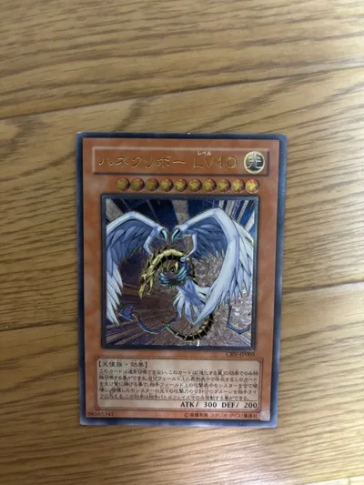 遊戯王 ハネクリボー LV10 CRV-JP005 レリーフ