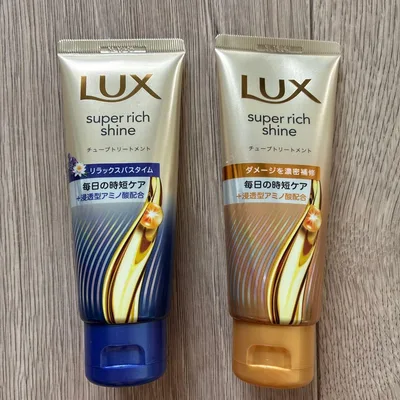 LUX スーパーリッチシャイン チューブトリートメント 2種セット