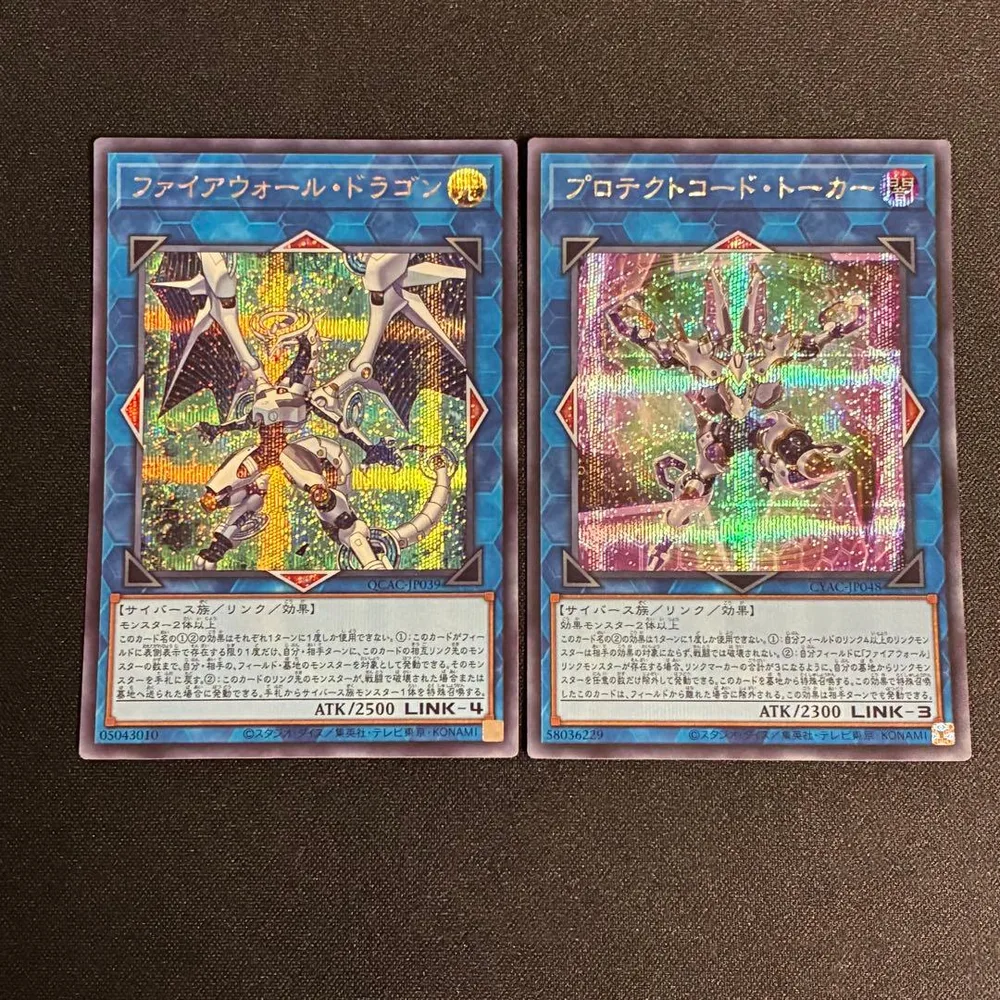 遊戯王 プロテクトコードトーカー シークレット ファイアウォールドラゴン