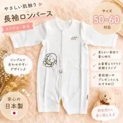 2wayドレス カバーオール 新生児 50 60 退院着 お宮参り 白 日本製