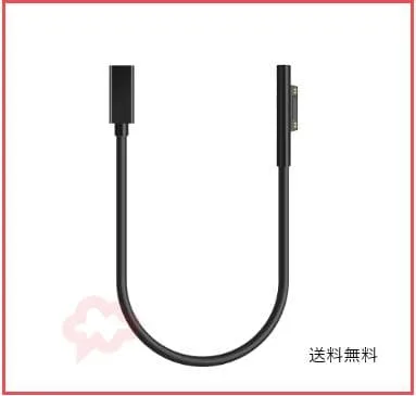 急速充電 tk サーフェス充電器 surface充電器