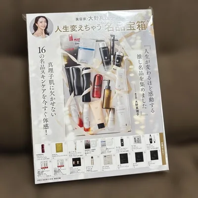 ヴォーチェ VOCE 12月号 2026年 付録のみ 全部付き