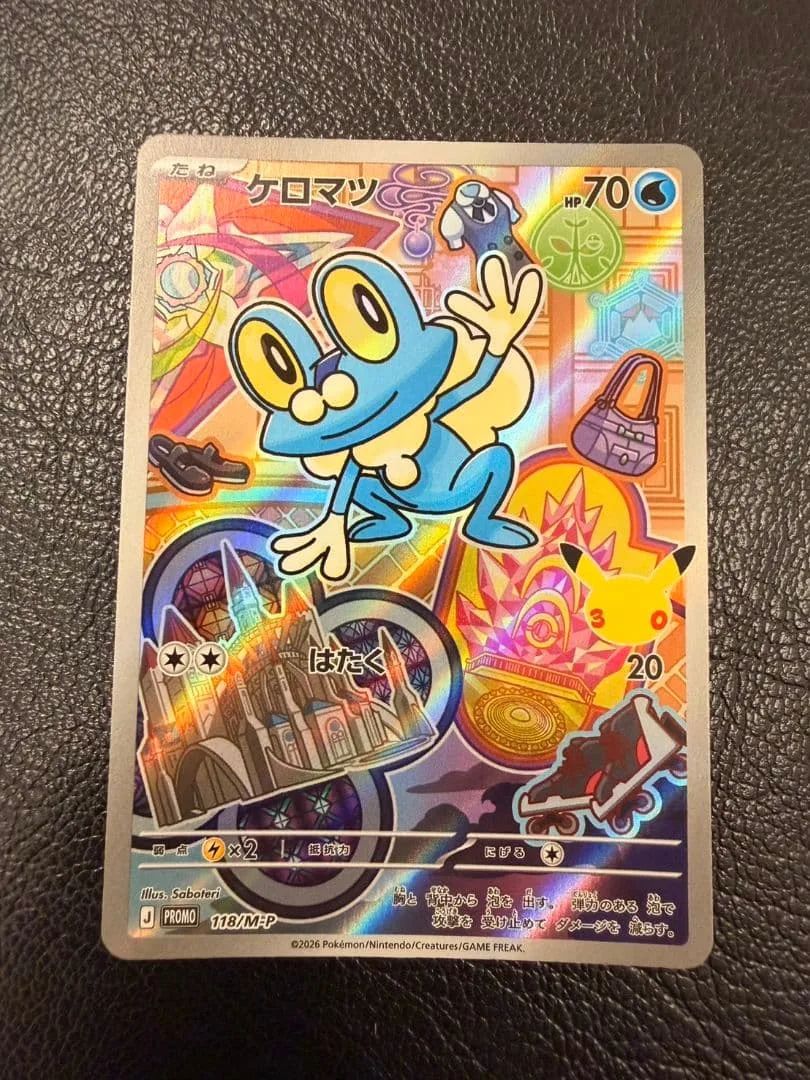 ケロマツ P 30th CELEBRATION カードセット ハリマロン・フォ…