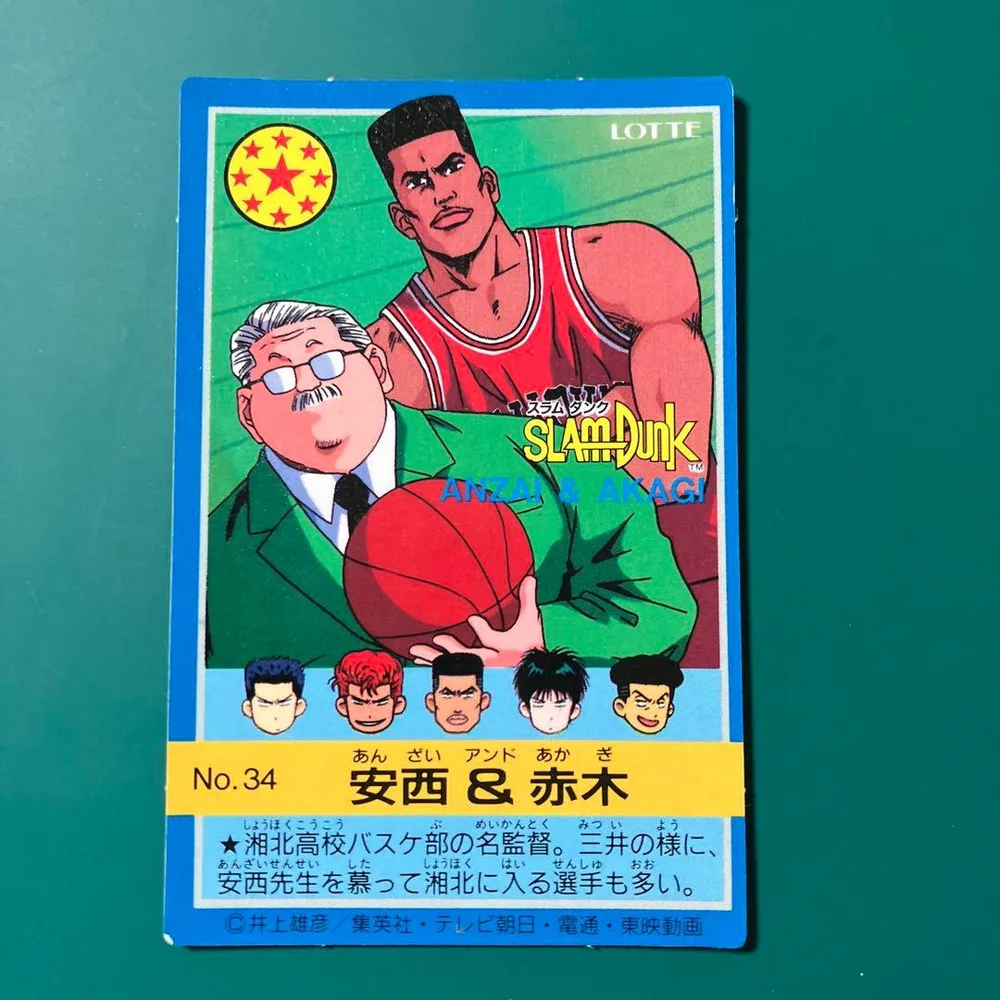 スラムダンクLOTTEカードNo.34☆安西&赤木☆フィルムシール付