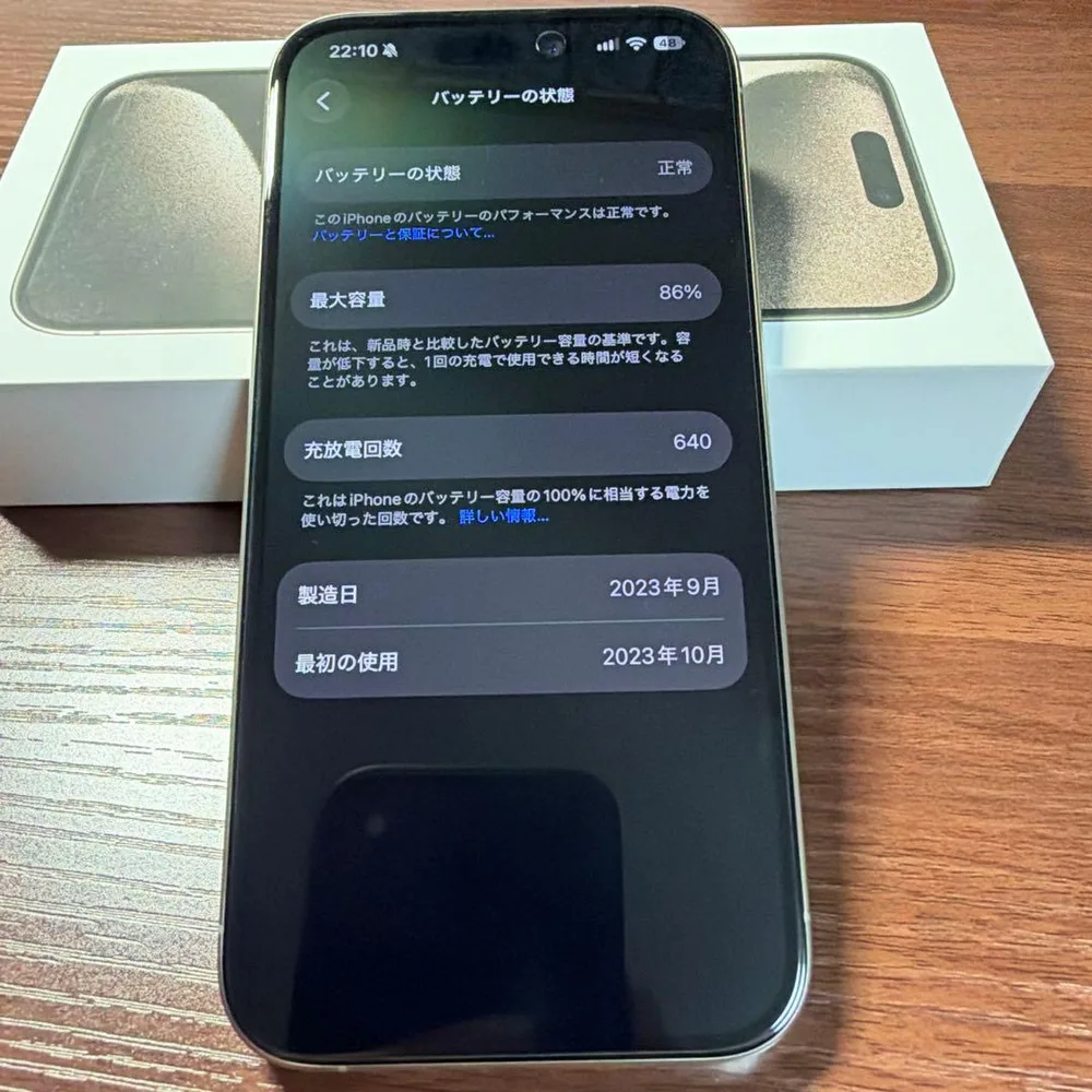 Apple iPhone 15 Pro 256GB ナチュラルチタニウム