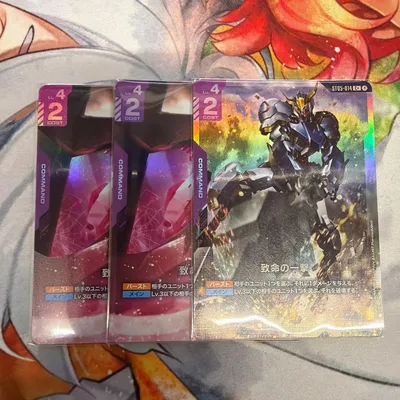 ガンダムカードゲーム 致命の一撃 3枚セット