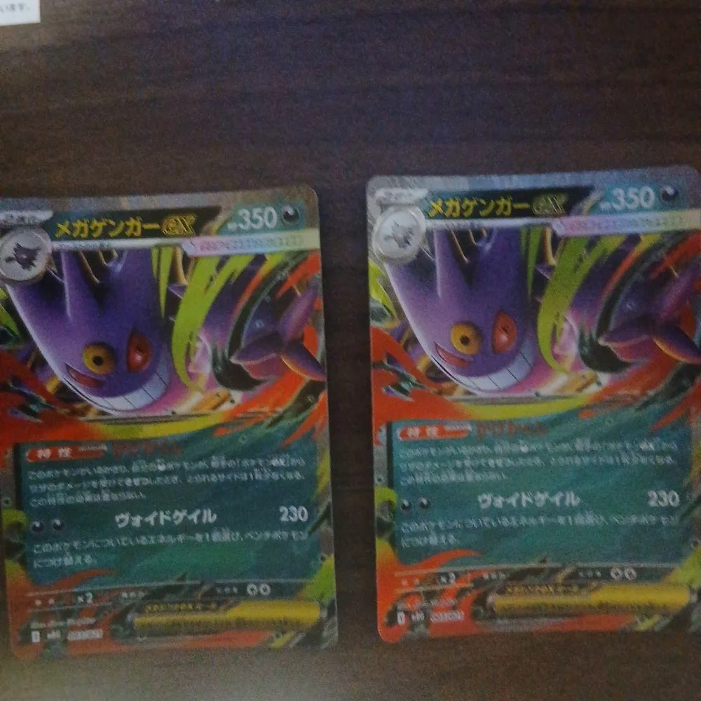 ポケモンカード メガゲンガーEX 003/021