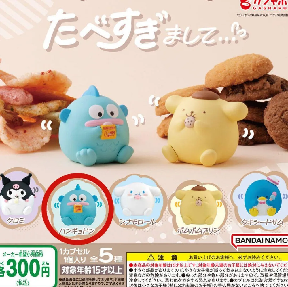 サンリオ たべすぎまして… ハンギョドン