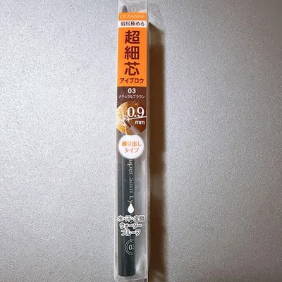 【新品未使用】セザンヌ 超細芯アイブロウ 03 ナチュラルブラウン
