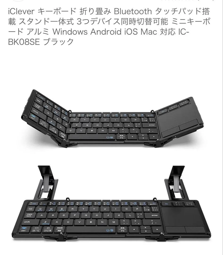 iClever Bluetooth 折りたたみ式キーボード