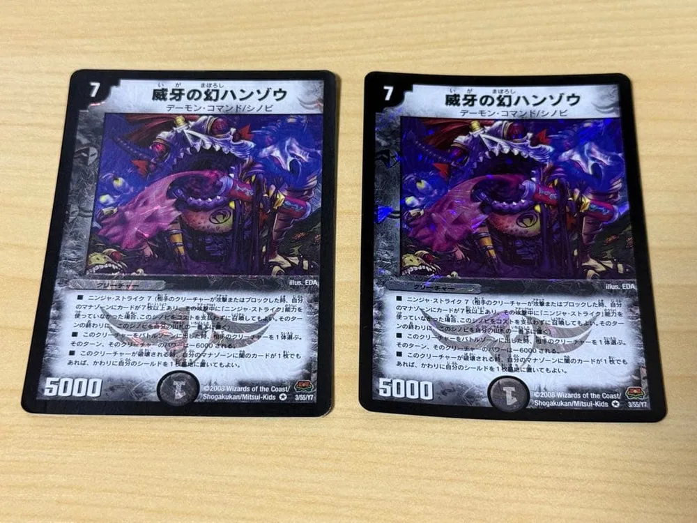 デュエルマスターズ 威牙の幻ハンゾウ 2枚セット