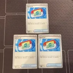 ポケモンカード ポケパッド 3枚