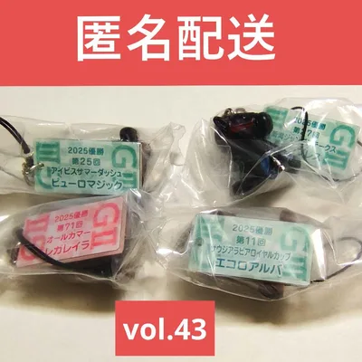 アイドルホース ミニコレクション vol.43 レガレイラ ピューロマジック