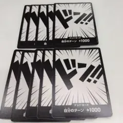 ワンピースカードゲーム ドン!!カード 10枚セット