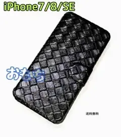 黒 iPhone7/8/SE 手帳型 スマホケース