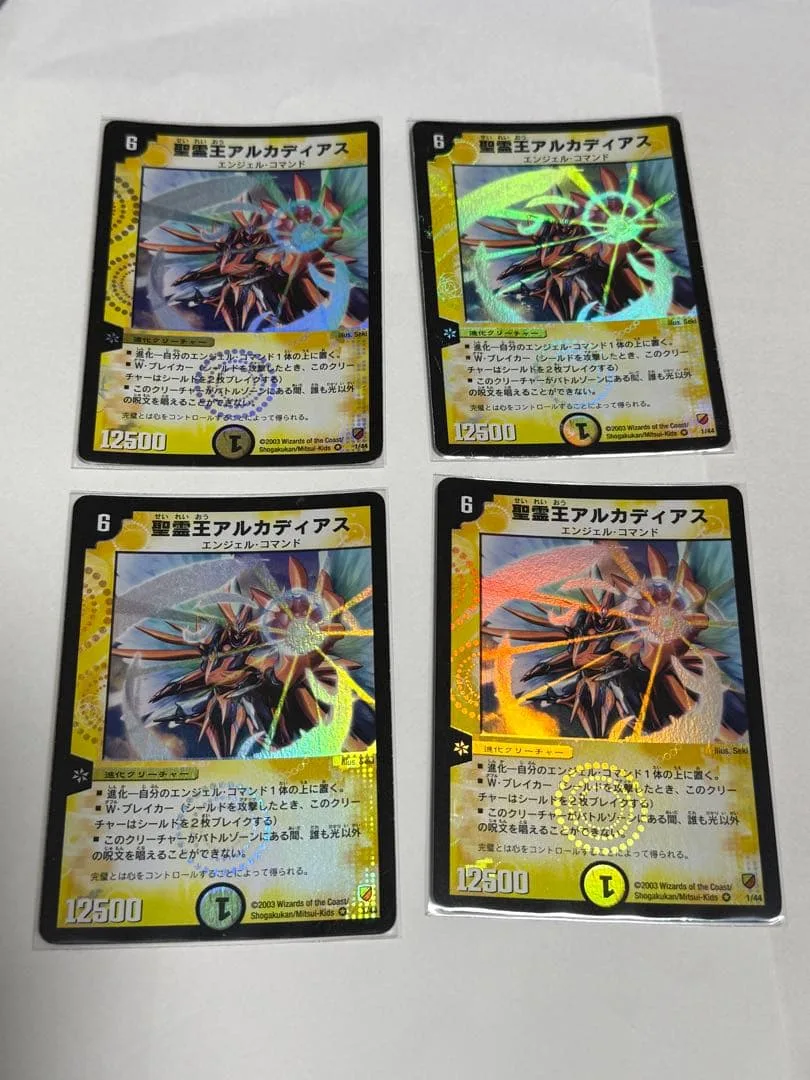 聖霊王アルカディアス x4 デュエマクラシック