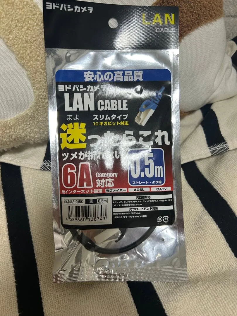 【新品未開封】ヨドバシ LANケーブル 0.5m カテゴリ6A スリムタイプ