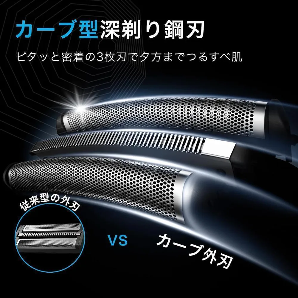 新品✨カーブ深剃り3枚刃システム超高速リニアモータ13200RPM電動シェーバー