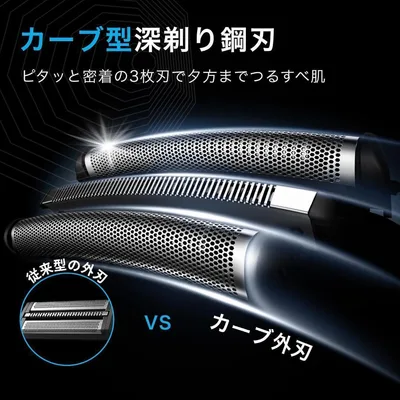 新品✨カーブ深剃り3枚刃システム超高速リニアモータ13200RPM電動シェーバー