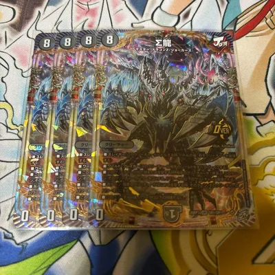 Σ龍 4枚セット ウィンロン
