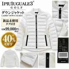 ◆新品◆ 1PIU1UGUALE3 GOLF ダウンジャケット レディース