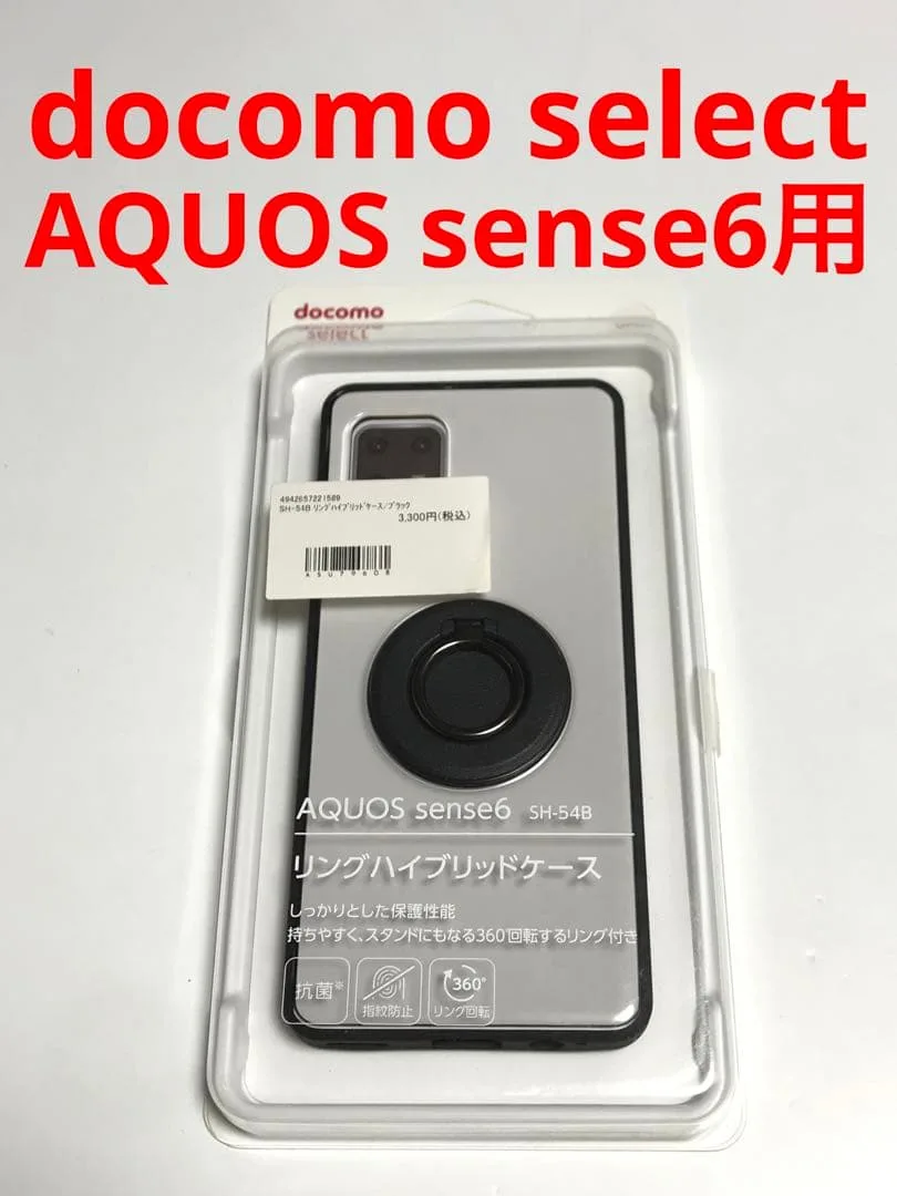14511 AQUOS sense6用 ケース カバー ドコモセレクト