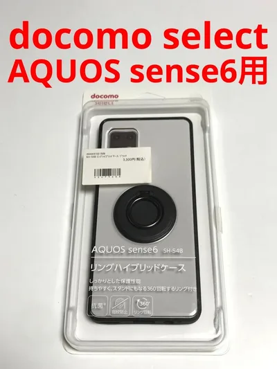 14511 AQUOS sense6用 ケース カバー ドコモセレクト