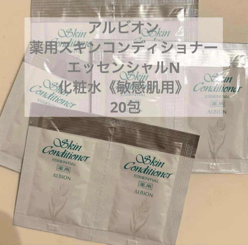アルビオン薬用スキンコンディショナーエッセンシャル N × 20包