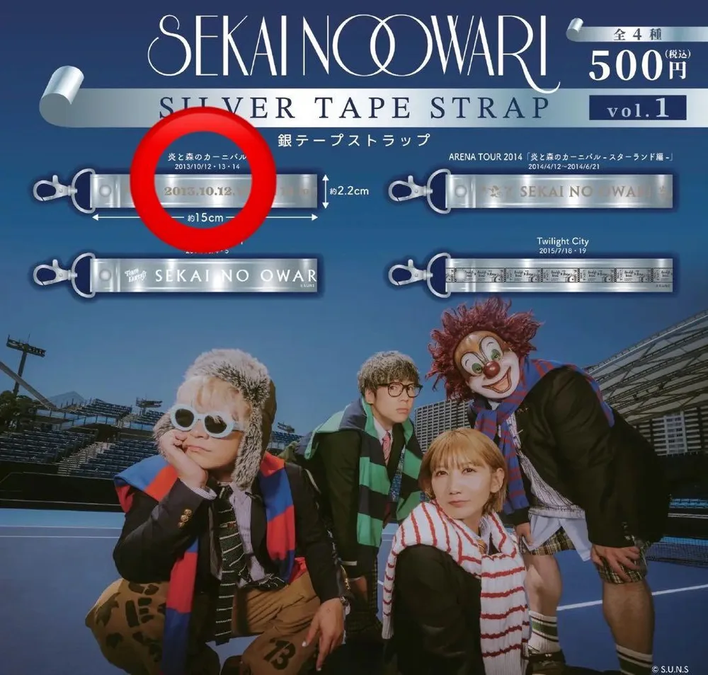 SEKAI NO OWARI 銀テープストラップ vol.1
